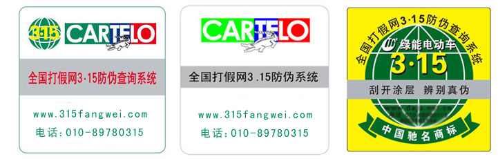 防伪技术 防伪技术