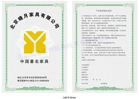 证书印刷 证书印刷