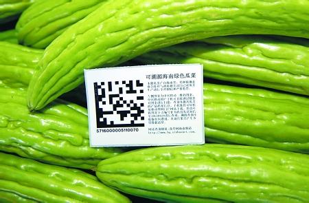 二维码防伪标签