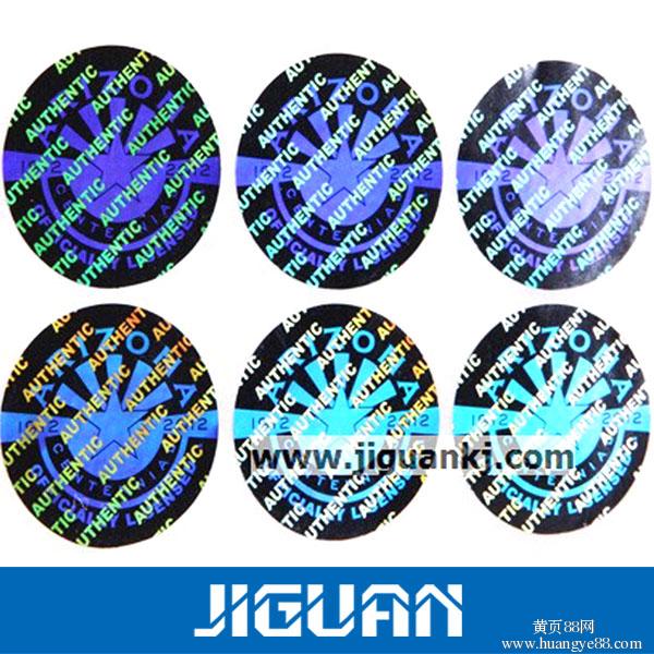 农药不干胶防伪