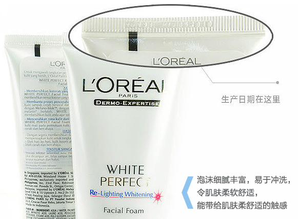 欧莱雅雪颜美白系列真假辨别方法