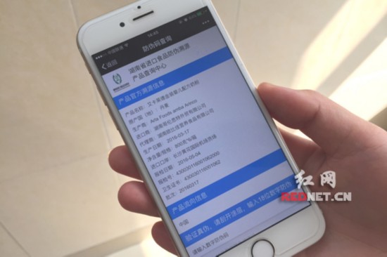 食品加贴防伪溯源码 扫一扫可辨别真伪