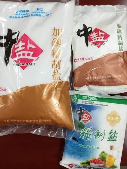 真假食盐辨别