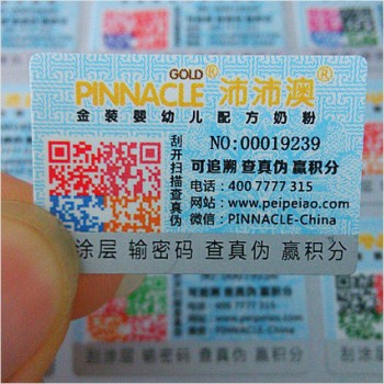 彩色二维码防伪标签