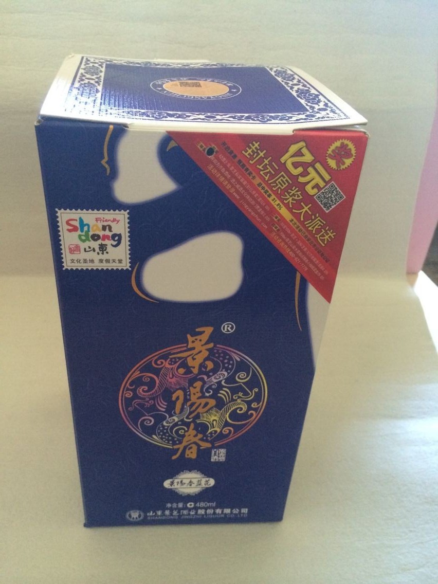 酒类防伪标识包装