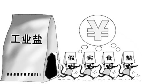 假盐的危害，三招教您鉴别假盐真伪