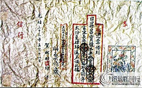 明清票号的防伪密码啥样