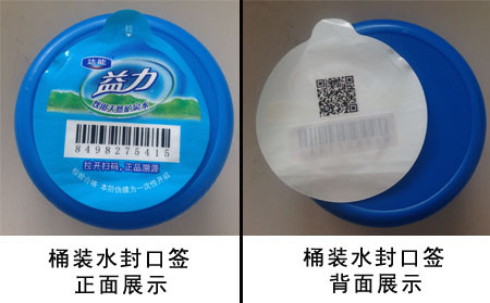 桶装水标签