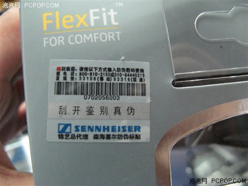 防窜货防伪标签