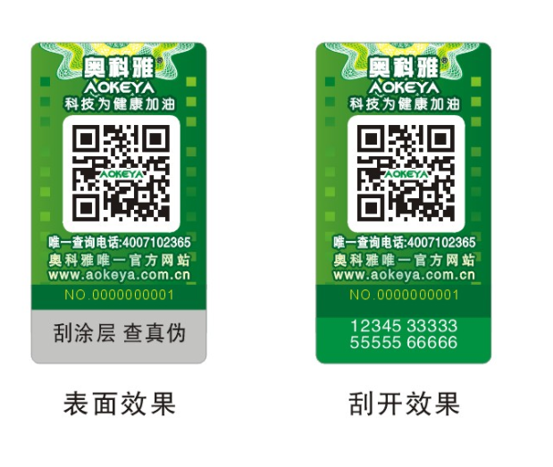 桶装水二维码防伪标签