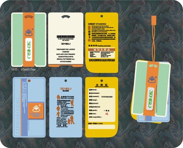 防伪吊牌