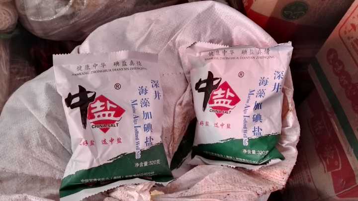 食盐质量安全电子追溯解决方案