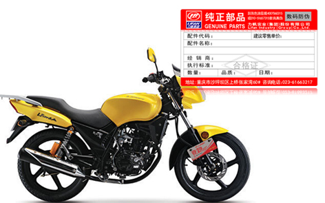 汽配零配防伪标签