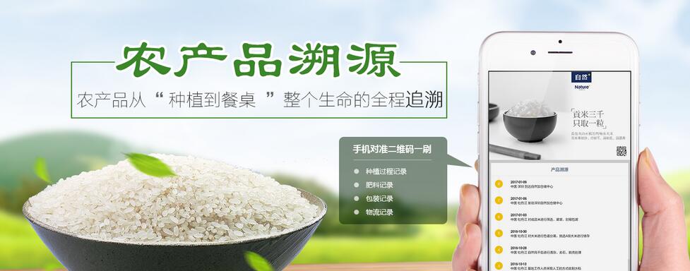 农产品二维码溯源系统解决方案