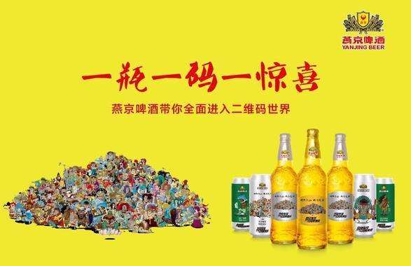 啤酒使用一瓶一码智能促销平台有什么好处？