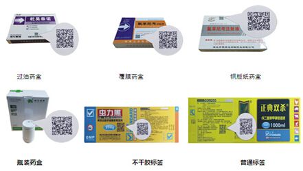 兽药二维码追溯
