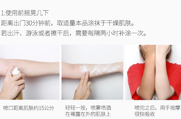 俪莉雅防晒喷雾使用方法