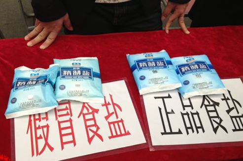 如何区分真假食用盐