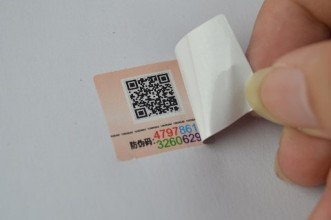 315防伪标签