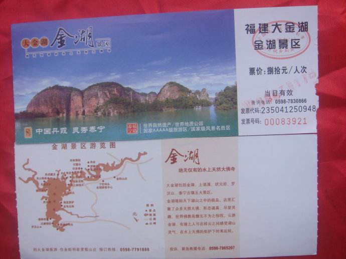 二维码防伪门票