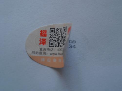防伪标签