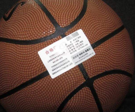 体育用品防伪标签