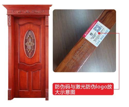 木门防伪标签