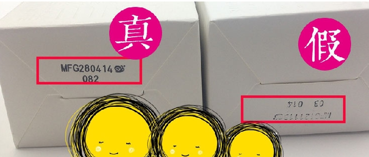  SNAIL WHITE白蜗牛爽肤水真假辨别_化妆品防伪码查询_315防伪