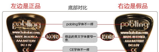Pobling洁面仪真假防伪查询方法_315防伪