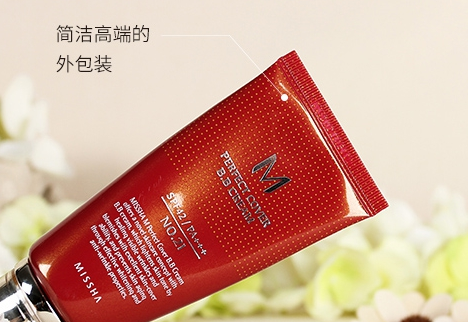 MISSHA谜尚BB霜验证真假辨别方法