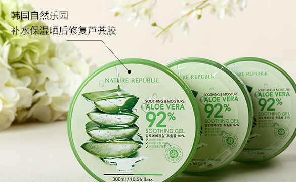 自然乐园芦荟胶辨别真假方法_化妆品防伪查询