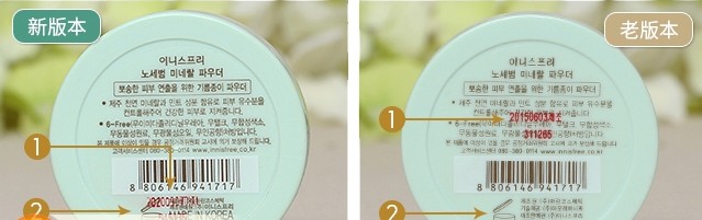 innisfree悦诗风吟散粉真假鉴别方法_315防伪
