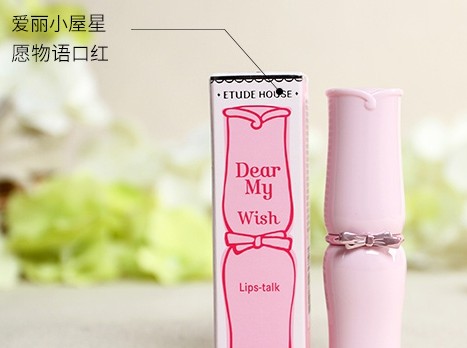 Etude kiss note爱丽小屋口红真假辨别