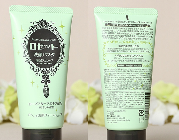 Rosette诗留美屋洗面奶化妆品真伪鉴别方法