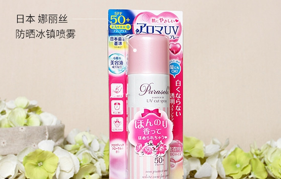 Naris up娜丽丝防晒喷雾真假鉴别方法