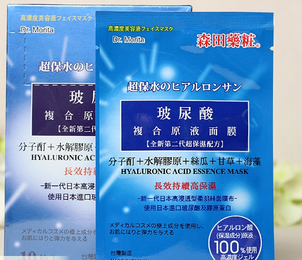 森田药妆玻尿酸原液面膜真假鉴别方法