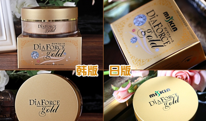 DiaForce贵妇眼膜贴真假鉴别查询方法