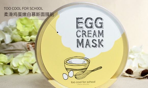 Too cool for school鸡蛋保湿面膜贴真伪查询