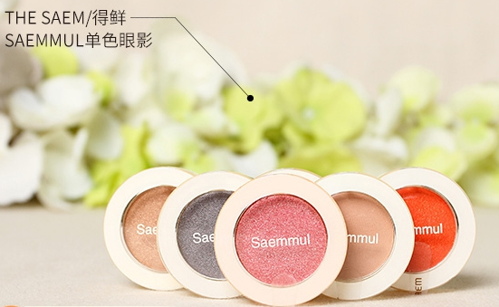 化妆品The Saem得鲜眼影真假验证方法