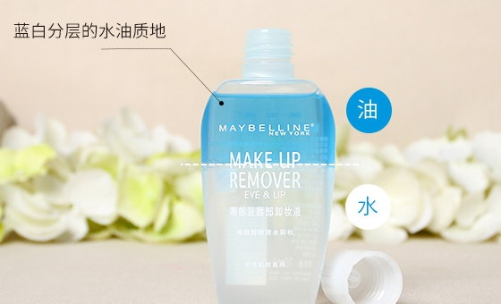 化妆品美宝莲眼唇卸妆液真假验证方法