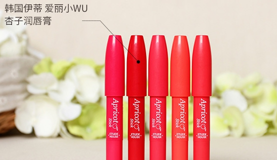 化妆品爱丽小屋杏子唇彩棒真假辨别方法