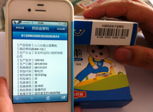 医药防伪标签