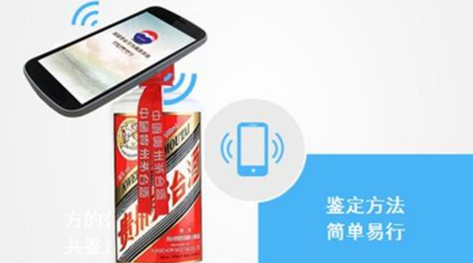 茅台酒防伪标签帮消费者快速验真伪