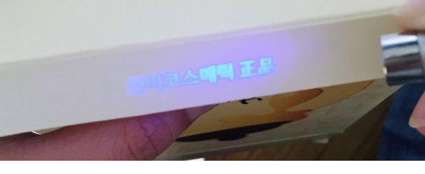 化妆品春雨面膜真伪鉴别方法