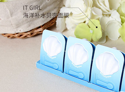 It Girl海洋贝壳面膜真假鉴别方法