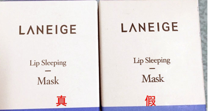 化妆品兰芝唇膜真伪验证方法_315防伪