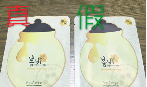 化妆品春雨面膜真假验证查询方法_315防伪