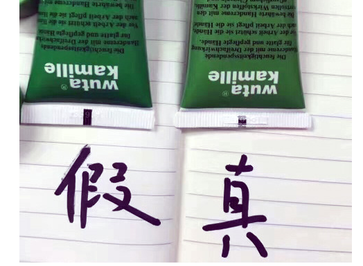 德国小甘菊护手霜真假鉴别验证方法