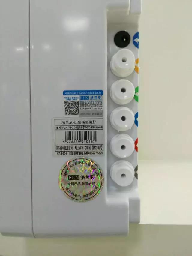 法兰尼净水器防伪查询说明