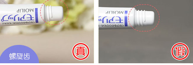 Shiseido资生堂MOILIP润唇膏真假鉴别方法
